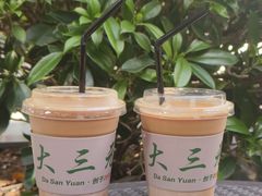 -大三元丝袜奶茶(创于2013·动感小西关店)