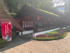 -忠山公园