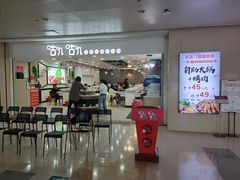 门面-咕叽咕叽自助烤肉小火锅(茂业清扬店)