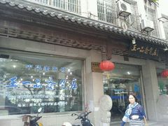 android_upload_pic-王一品斋笔庄(总店)