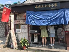 门面-高老太奶油小攀(新建南路店)