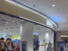 -集谷社团(青岛新城吾悦广场店)