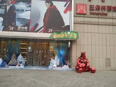 -王府井百货熙地港店