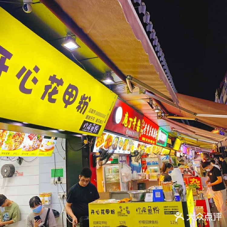 广州美食‖龙洞美食街合集‖人均30元让你吃到吐🔥