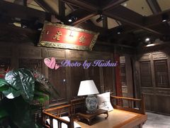 大堂-北京老铺烤鸭(老城根店)