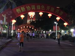 -万绿园