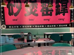 门面-匠心牛公馆·潮汕牛肉海鲜火锅(索菲特店)