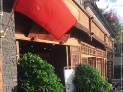 -妈妈的味道(和顺古镇店)