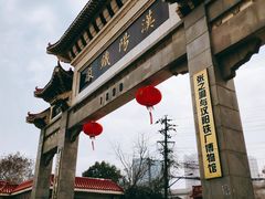 -张之洞与武汉博物馆
