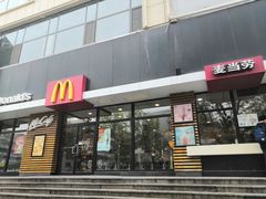 门面-麦当劳(山大路店)