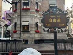 -天津意大利风情旅游区