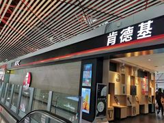 门面-肯德基(机场三店)