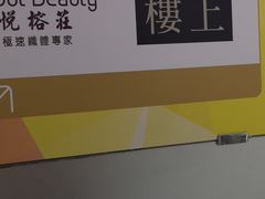 -楼上(新馬路澳門廣場店)