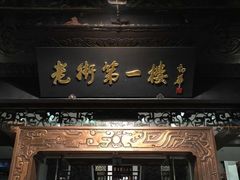 景点-屯溪老街