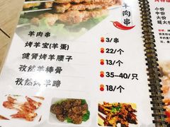 菜单-蒙古原烤羊排(龙岗店)