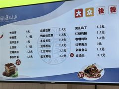 -复旦大学江湾校区食堂