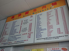 -金沙园生肉面(Jalan Pantai)