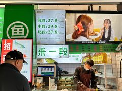 -酥鱼坊(延长西路总店)