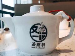 -又一间茶点轩(百汇广场店)
