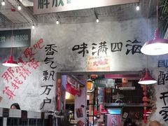 -江北北火锅馆·公路夜市(魏公村店)