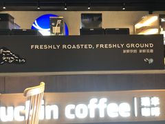 -瑞幸咖啡(广东外经贸大厦店)
