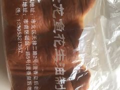 -麦香皇后老式面包坊(大连路店)