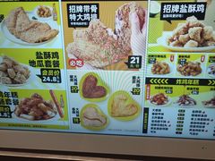 -超级鸡车(曹杨路店)