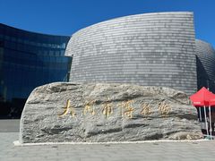 -大同市博物馆
