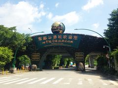 -东部华侨城