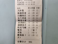 -清真鸿起来饭庄(复兴路店)