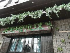 -涌上外婆桥(慈溪店)