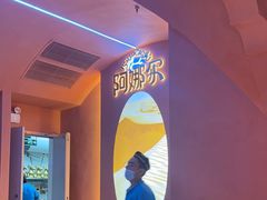 -阿娜尔·新疆菜(宜家荟聚中心店)