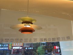 -狼头山火锅 KTV欢唱·烤串(理工大学店)