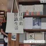 📚无需华丽装饰，精挑细选只为爱书的你 | 宝藏书店——讀本屋
