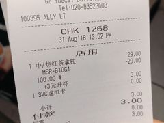 账单-星巴克(广州淘金路店)