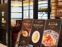 -食廬(虹桥南丰城店)