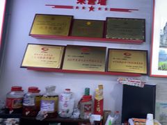 -天全县三土司椒麻鸡餐厅