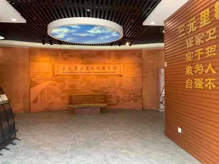 三元里历史文化展览馆-"位置:三元里古庙旁,三元里小学附近环境.