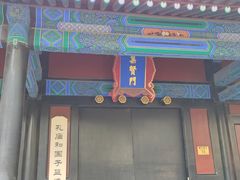 -北京国子监胡同