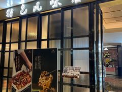 -海悦御华大酒店·中餐厅