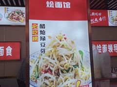 -青年路烩面馆(绿地世纪城店)