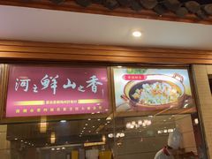 -围龙屋客家食府(福田店)