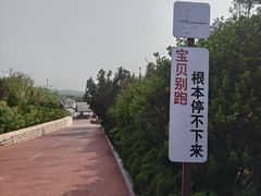 -长岛南北长山旅游景区
