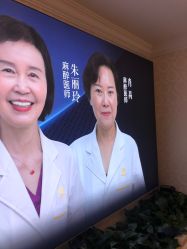 点击看大图 -昆明梦想医疗美容医院