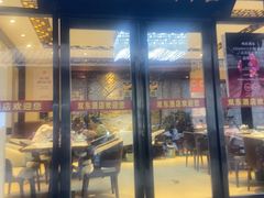 -双东酒店(东关街店)