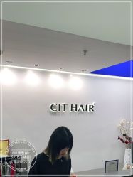 -CIT造型·烫发·染发