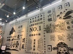 -成都你六姐·牛肉冒菜(上海环宇荟店)