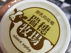 -瑞穗牧场花莲门市