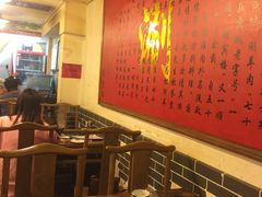 大堂-裕德孚·非遗手切涮羊肉(东直门内大街店)
