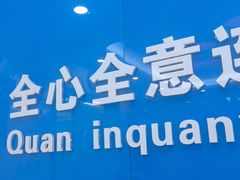 -全心全意连锁动物医院·微创中心·内科急重症·心脏专科(丰管路店)